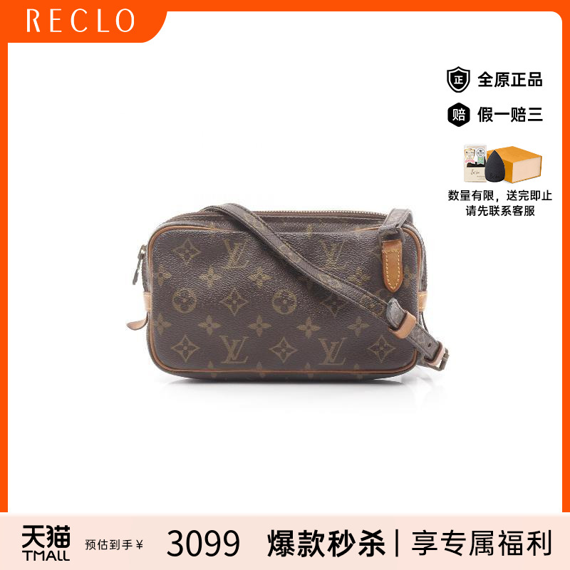 中古LV路易威登斜挎包レディース