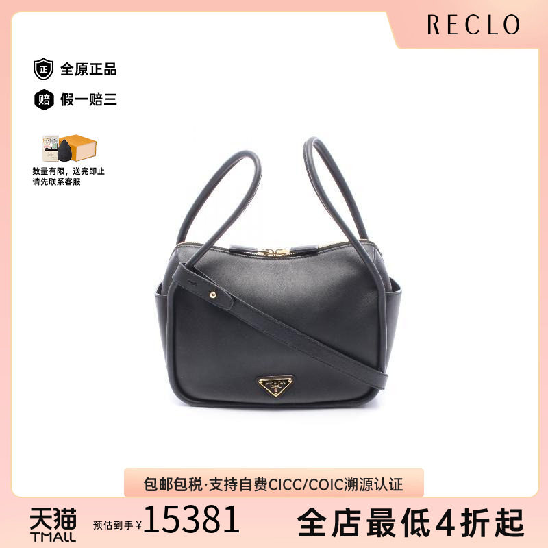 中古Prada普拉达单肩包