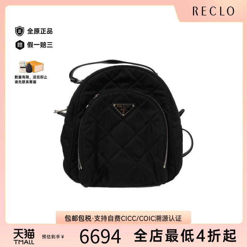 中古Prada普拉达双肩包