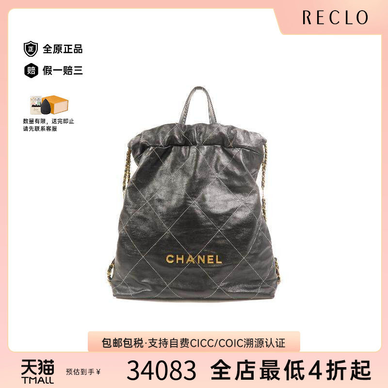 中古Chanel香奈儿双肩包