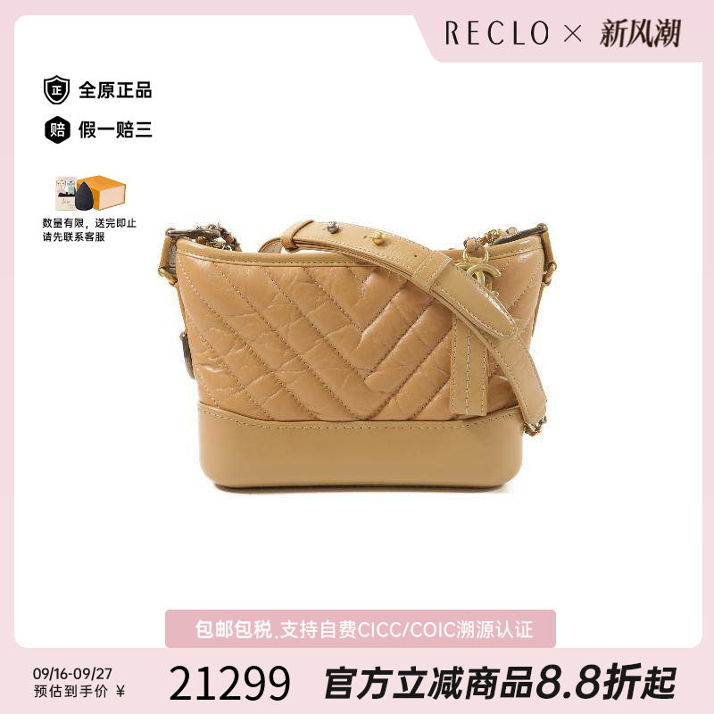 中古Chanel香奈儿斜挎包
