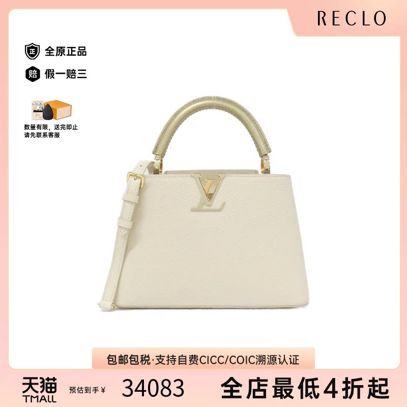 中古LV路易威登斜挎包