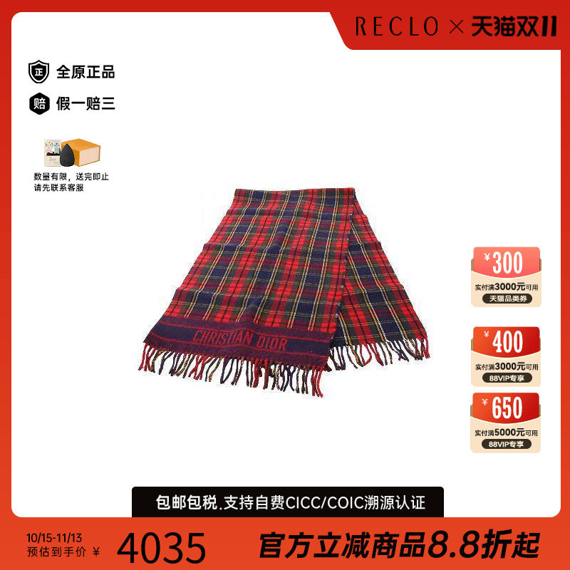 中古Dior迪奥围巾/丝巾