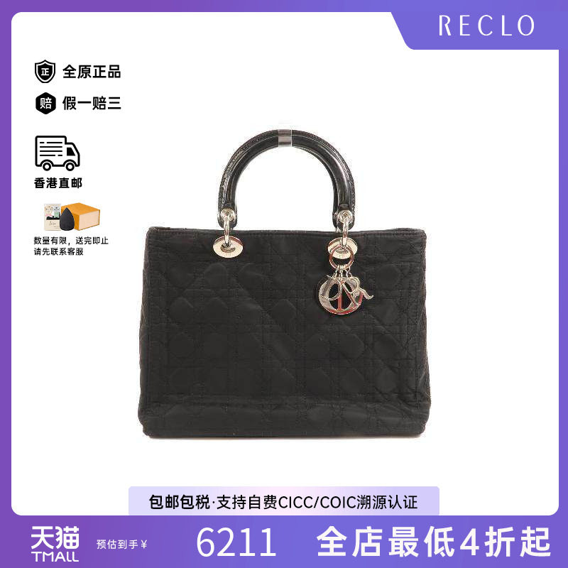 中古Dior迪奥女包B级9新Lady Dior尼龙托特包黑色