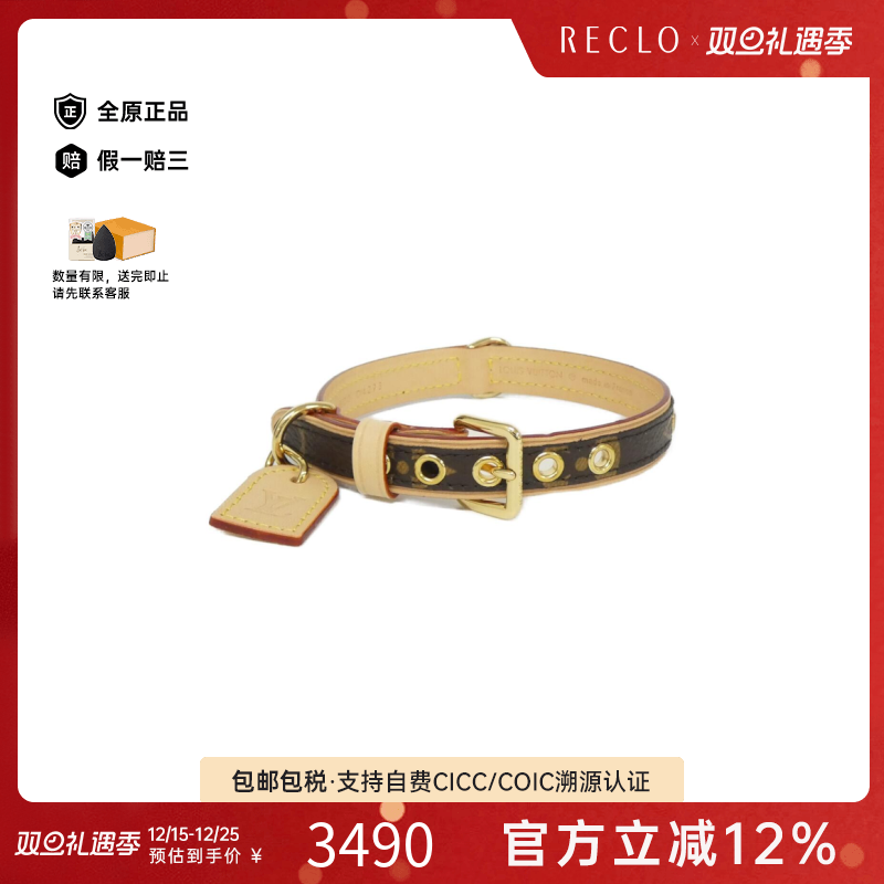 中古LV路易威登宠物项圈