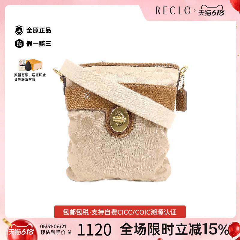中古Coach蔻驰女包A级95新Shoulder bag肩包帆布斜挎包棕色正品