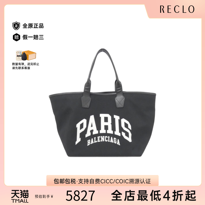 中古Balenciaga巴黎世家单肩包