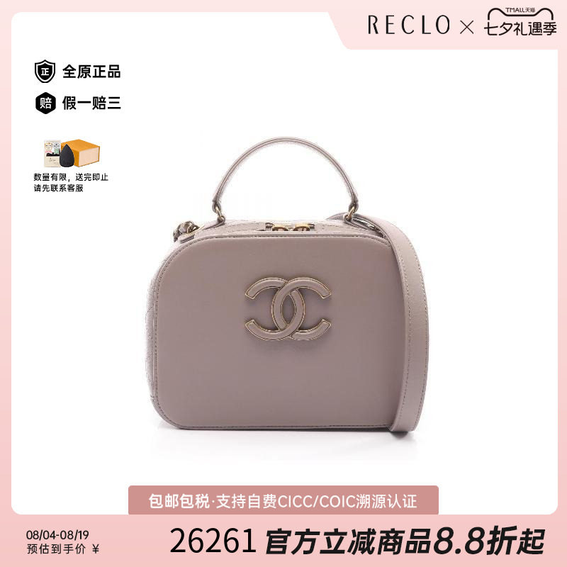中古Chanel香奈儿斜挎包