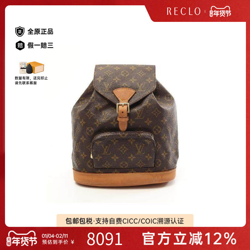 中古LV路易威登女包B级9新Montsouris MM涂层防水帆布双肩包棕色