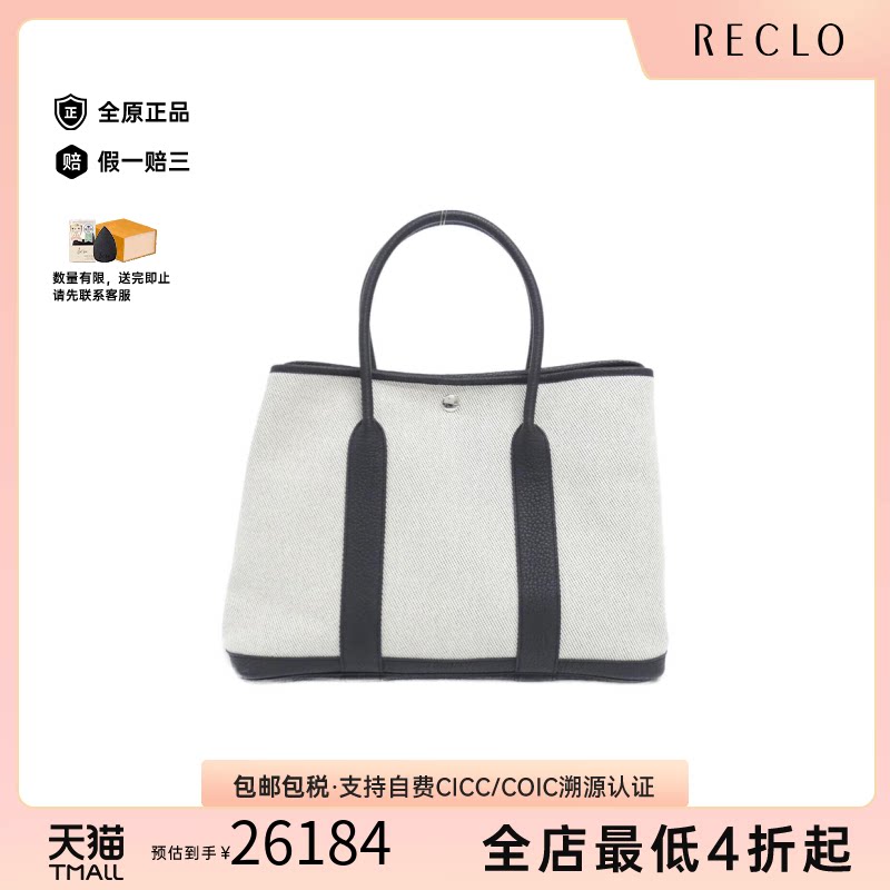 中古Hermes爱马仕手提包