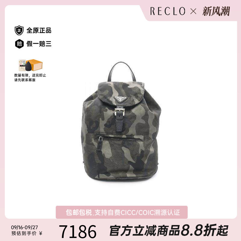 中古Prada普拉达双肩包メンズ