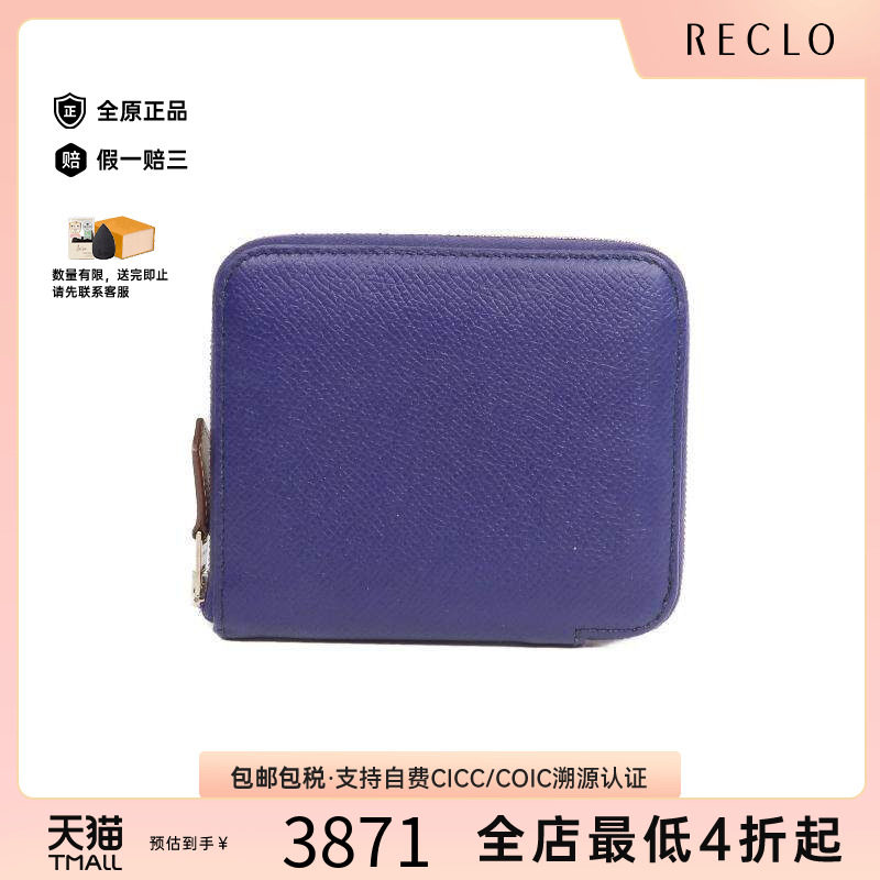 中古Hermes爱马仕长钱包