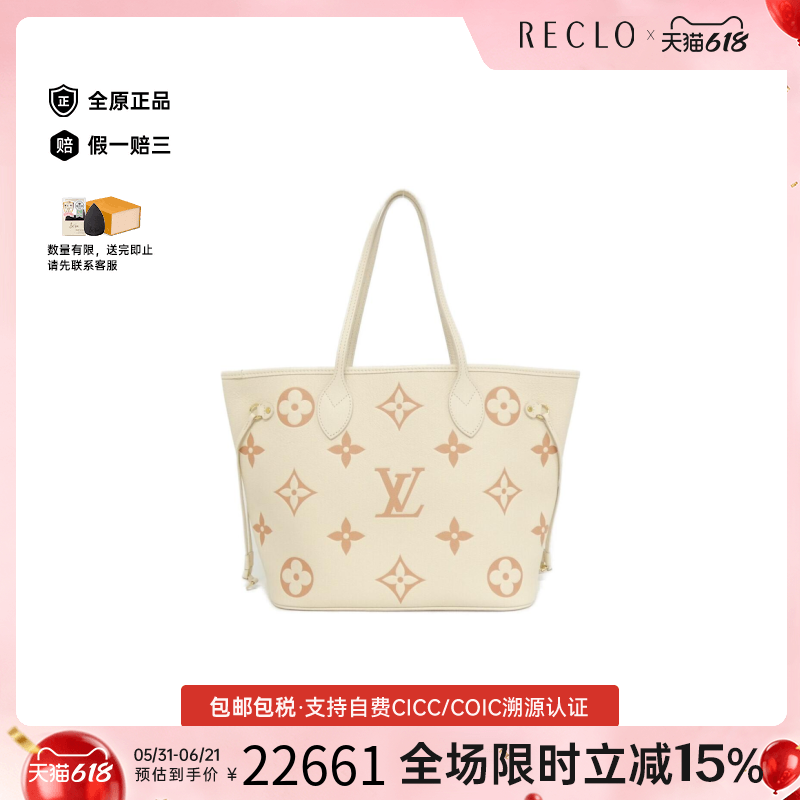 中古LV路易威登女包A级95新Neverfull小牛皮托特包老花单肩包复古