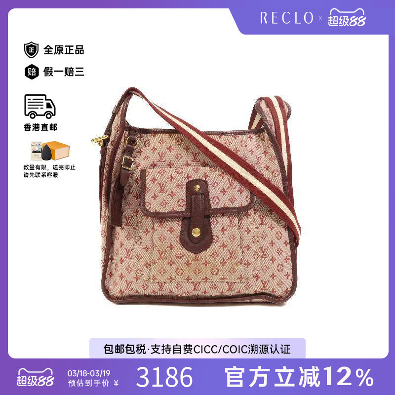 中古LV路易威登女包B级9新Shoulder bag肩包帆布斜挎包红色正品