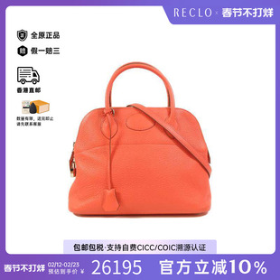 中古Hermes爱马仕女包B级9新保龄球包31 兩用斜挎包reclo正品