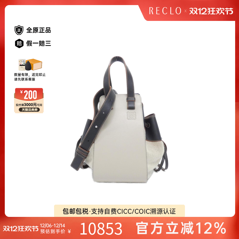 中古LOEWE罗意威通用手提包