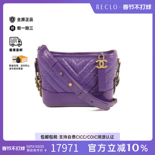 中古Chanel香奈儿女包A级95新Gabrielle流浪包牛皮斜挎包紫色正品