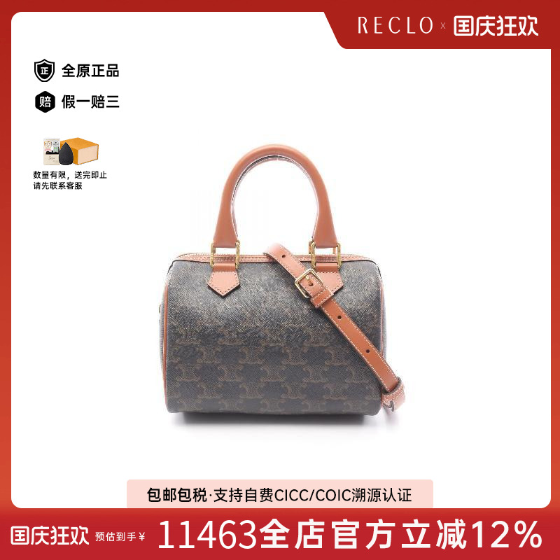中古Celine赛琳斜挎包レディース