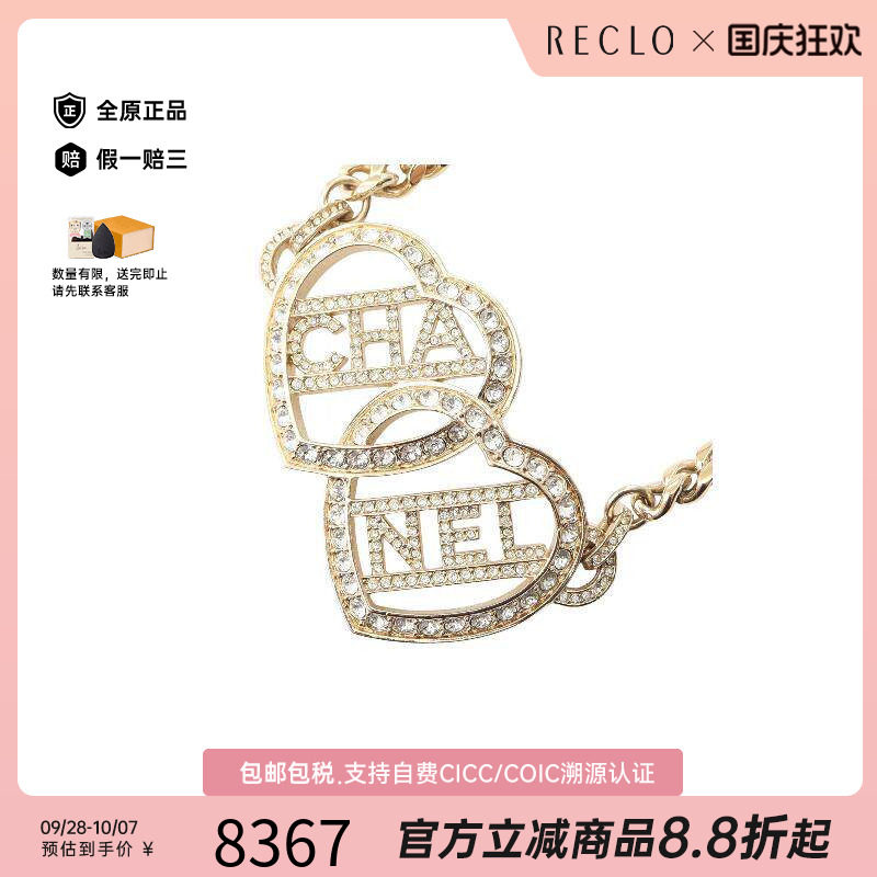中古Chanel香奈儿项链レディース