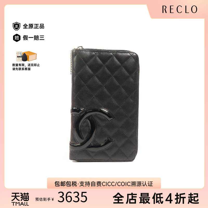 中古Chanel香奈儿长钱包