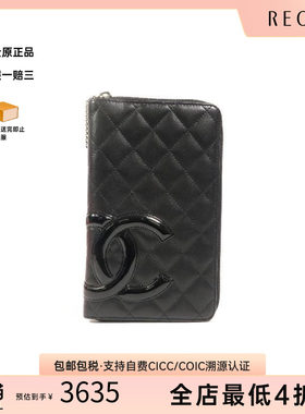 中古Chanel香奈儿长钱包