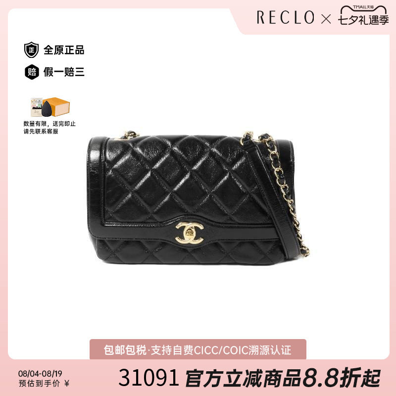 中古Chanel香奈儿斜挎包
