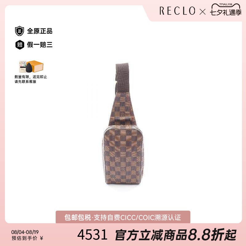 中古LV路易威登腰包メンズ
