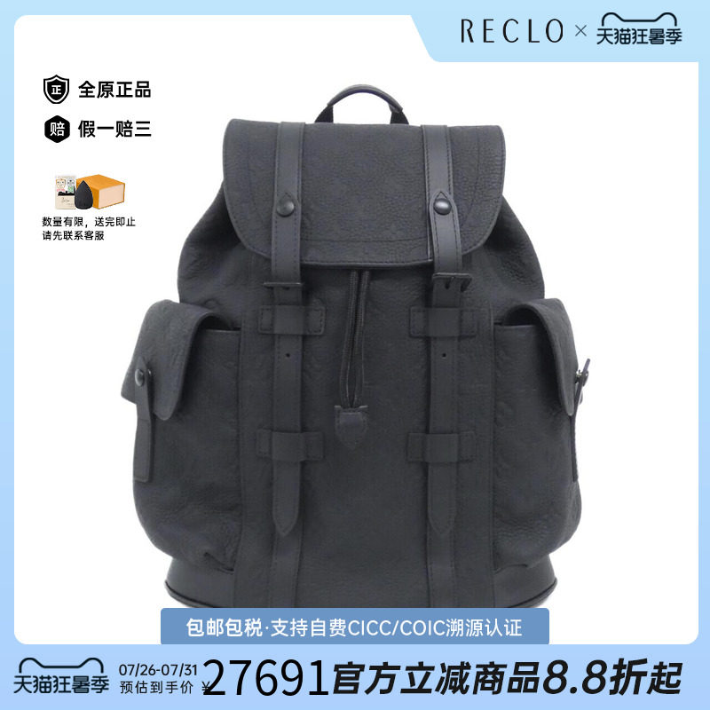 中古LV路易威登双肩包