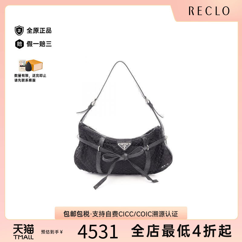 中古Prada普拉达单肩包