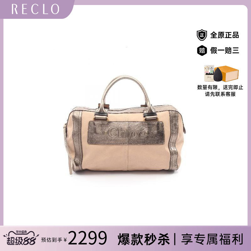 中古Chloe克洛伊手提包