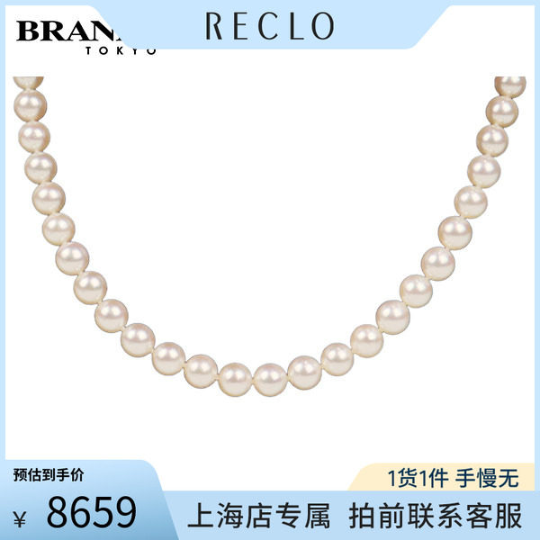 TASAKI(塔思琦)海水珍珠项