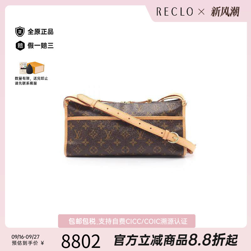 中古LV路易威登斜挎包レディース