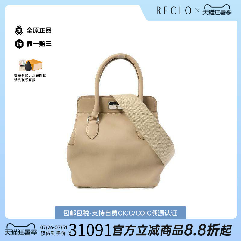 中古Hermes爱马仕斜挎包