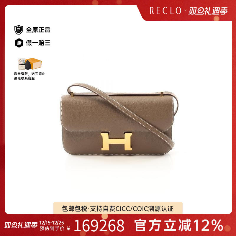 中古Hermes爱马仕斜挎包