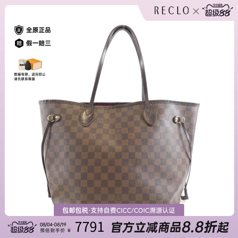 中古LV路易威登女包单肩包