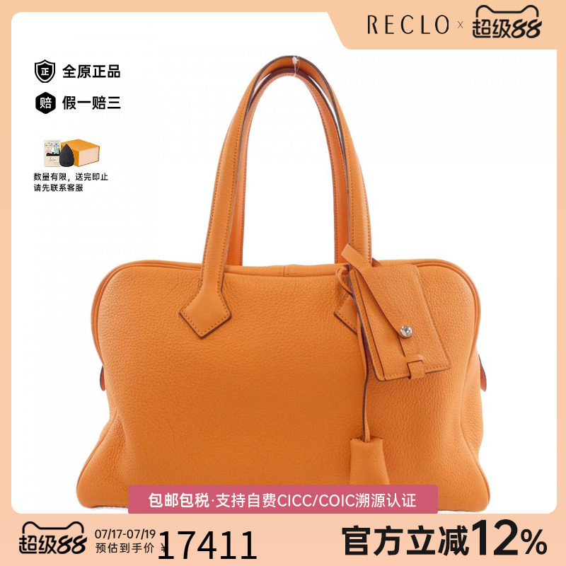 中古Hermes爱马仕女包