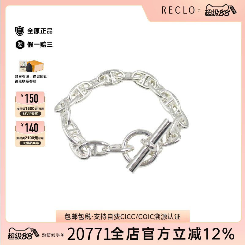 中古Hermes爱马仕手链レディース