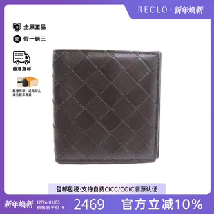 中古Bottega fold双折牛皮短钱包棕色 Veneta葆蝶家男B级9新bi