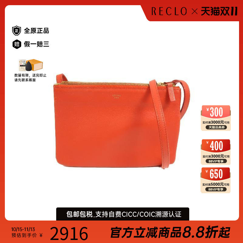 中古Celine赛琳斜挎包レディース