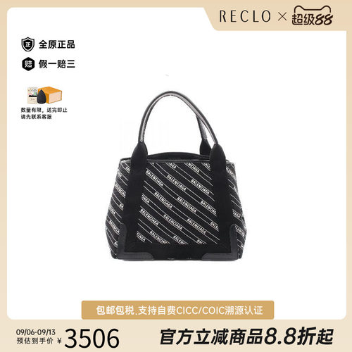 中古Balenciaga巴黎世家托特包
