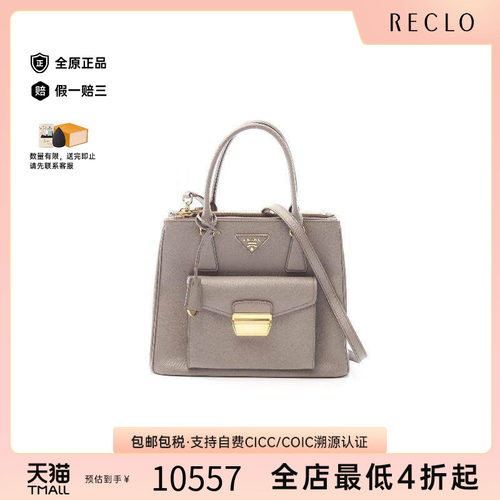 中古Prada普拉达斜挎包