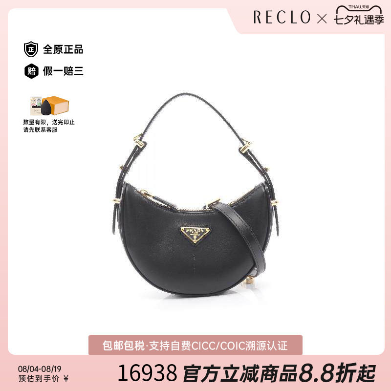 中古Prada普拉达斜挎包