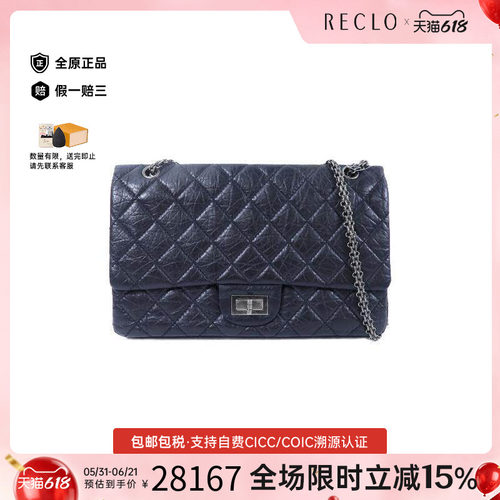 中古Chanel香奈儿斜挎包