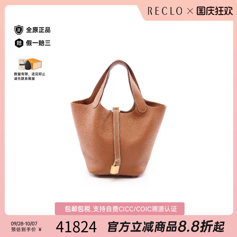 中古Hermes爱马仕手提包