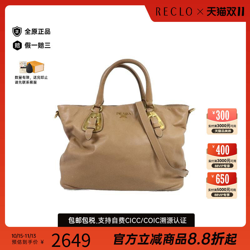 中古Prada普拉达斜挎包