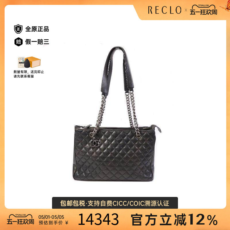 中古Chanel香奈儿女包B级9新Chain Shoulder链条肩带牛皮托特包