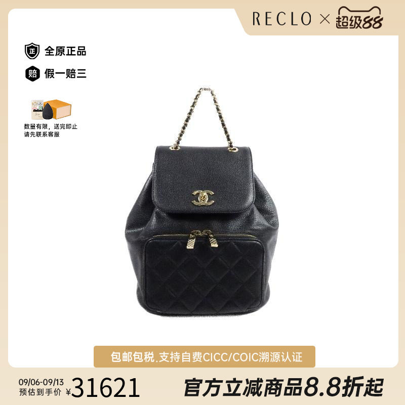 中古Chanel香奈儿女包B级9新rucksack背包/旅行背包双肩包双肩包