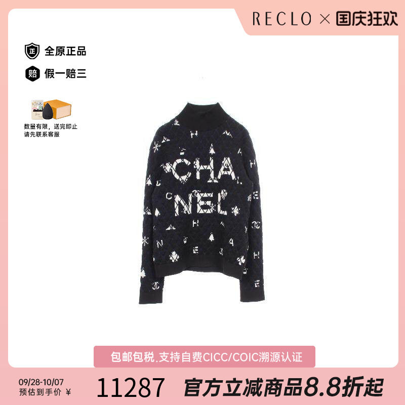 中古Chanel香奈儿上衣レディース