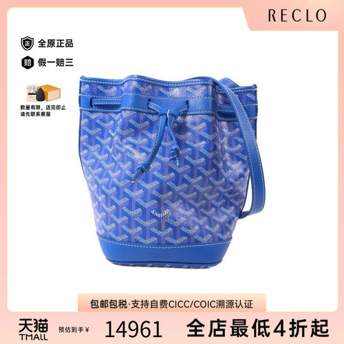 中古Goyard戈雅斜挎包レディース