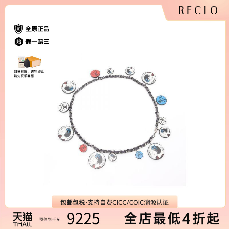 中古Chanel香奈儿腰带レディース
